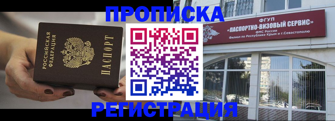 прописка гарантия в Шарыпово
