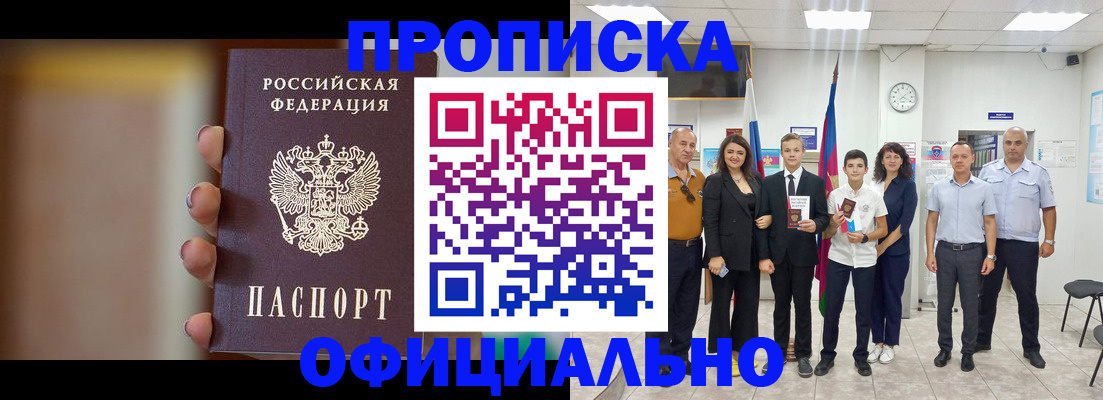 где прописаться в Шарыпово