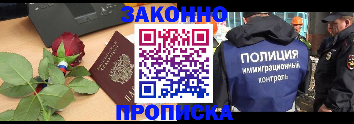 временная регистрация в Шарыпово